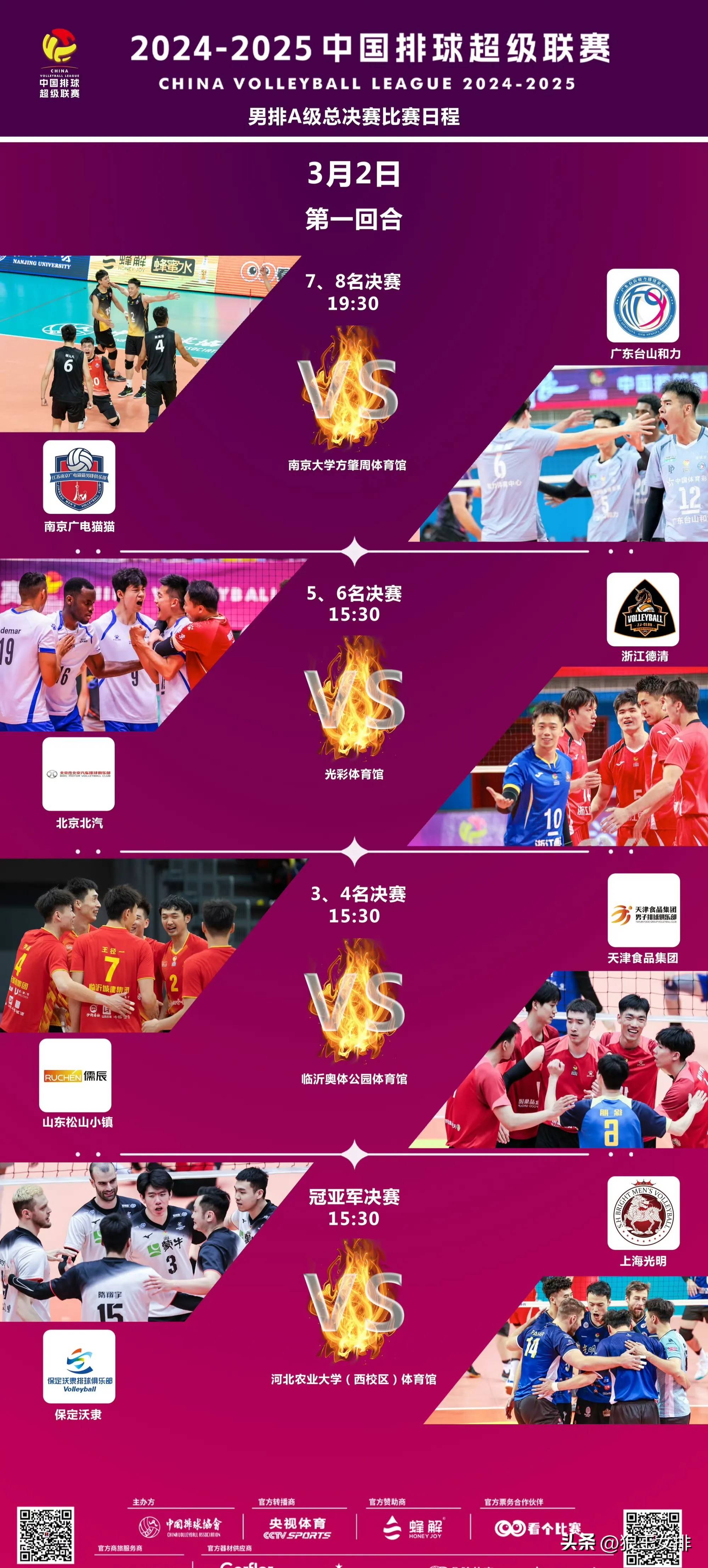 kaiyun sports-关于欧超杯倒计时，里昂国际比赛日调整名单，细节引发关注，赛场秩序良好，球探报告显示潜力的信息